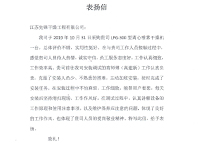 河南香曼食品表?yè)P(yáng)信