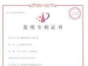 雙錐回轉真空干燥主機-發(fā)明^