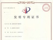 旋轉閃蒸干燥系統(tǒng)-發(fā)明^
